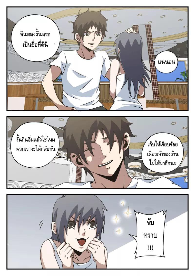 Xie Wen Dong page 11