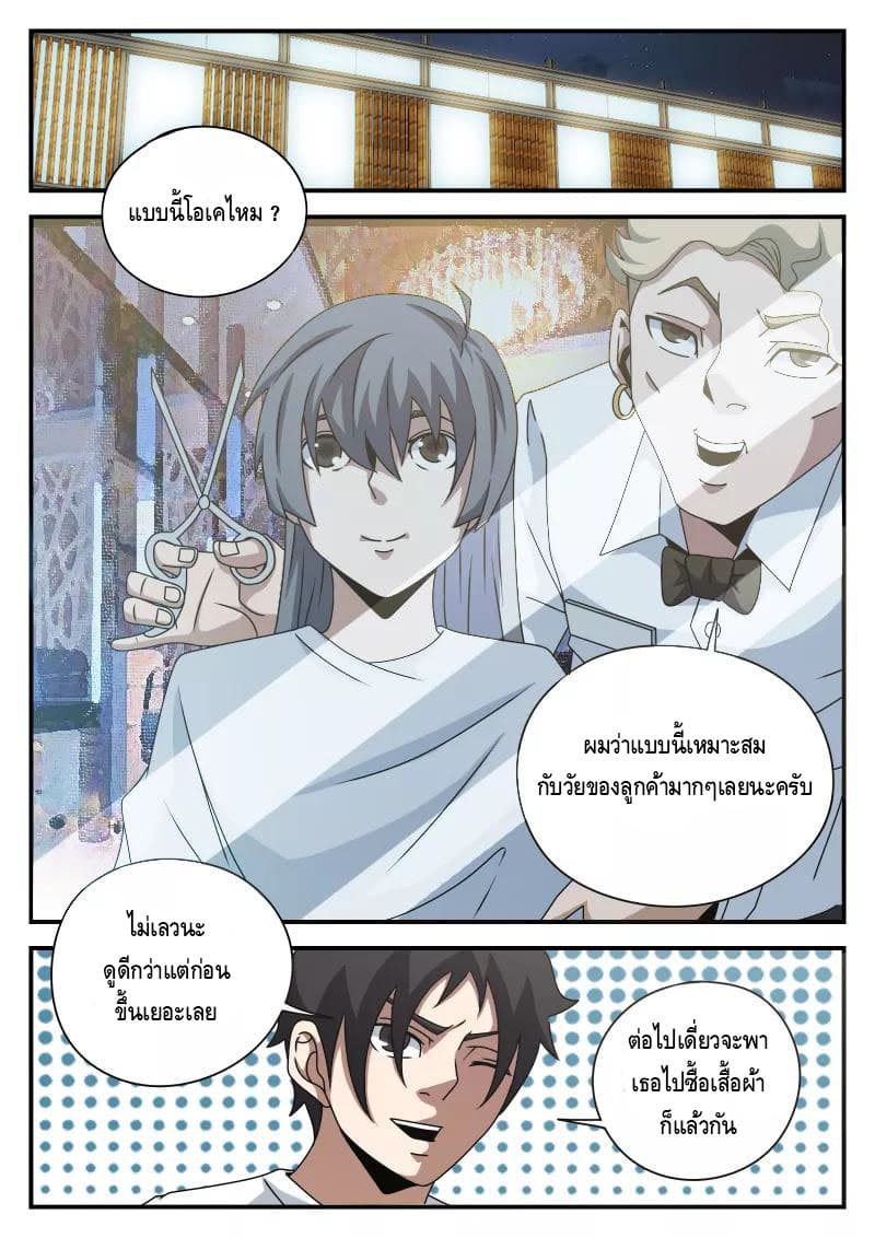 Xie Wen Dong page 12