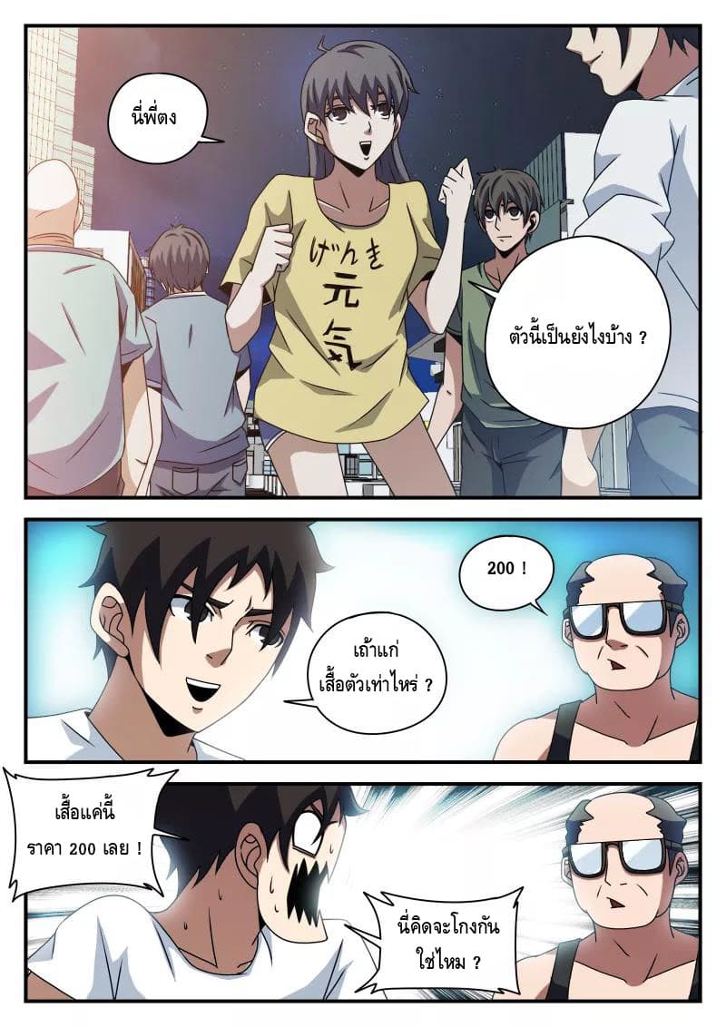 Xie Wen Dong page 13