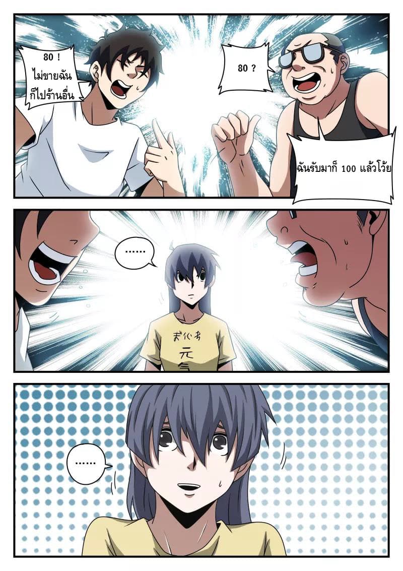 Xie Wen Dong page 14