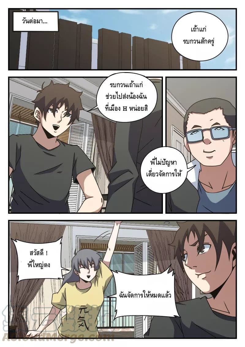 Xie Wen Dong page 15