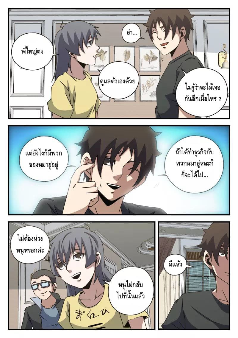 Xie Wen Dong page 16