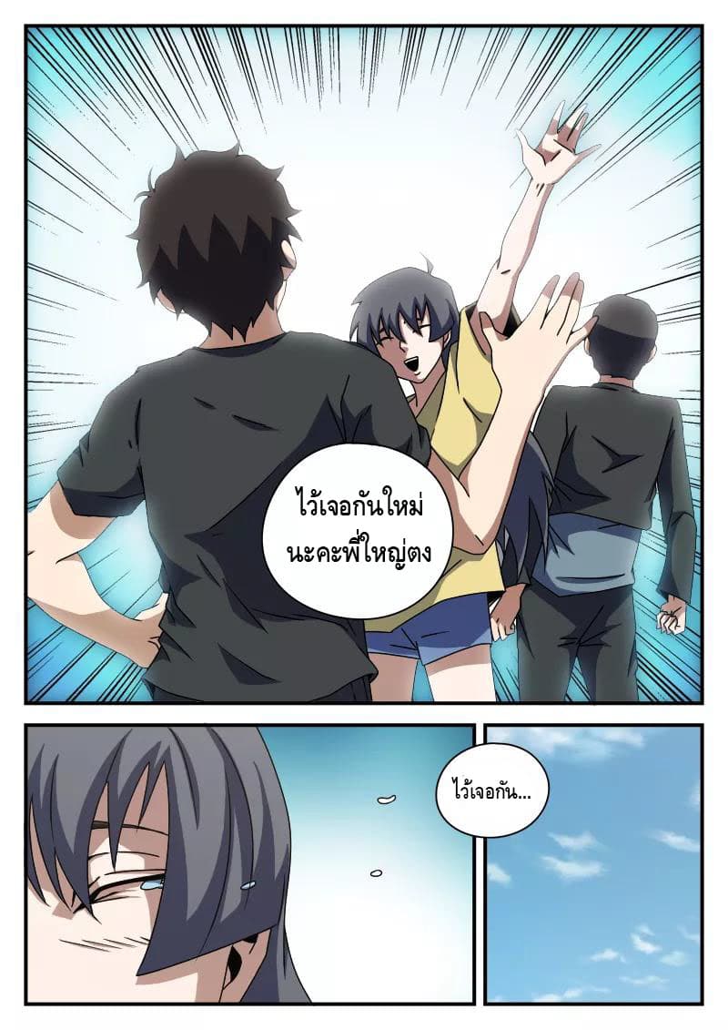Xie Wen Dong page 17