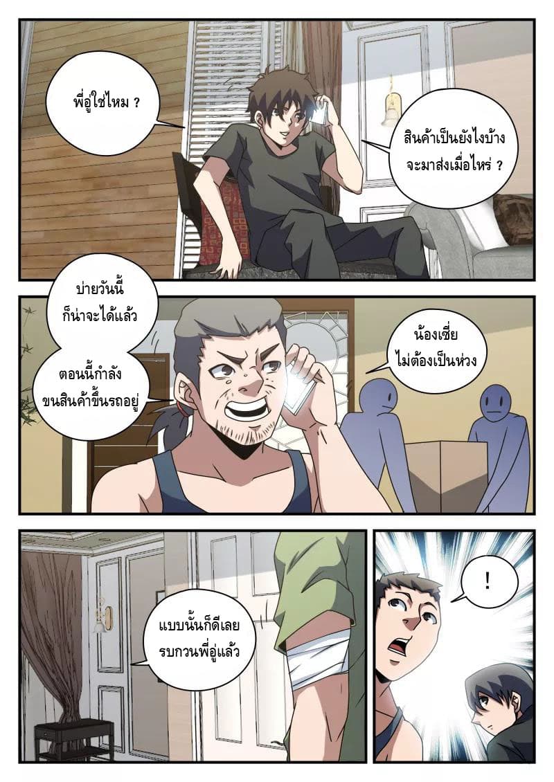 Xie Wen Dong page 18