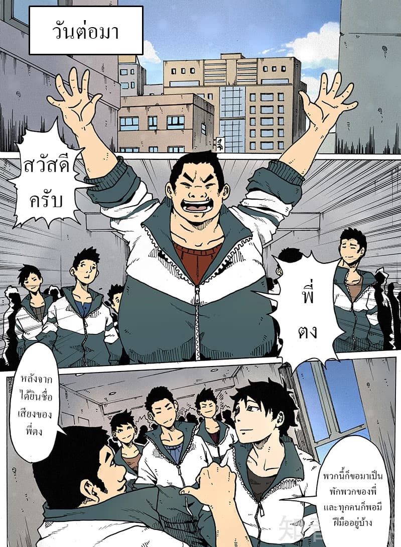 Xie Wen Dong page 2