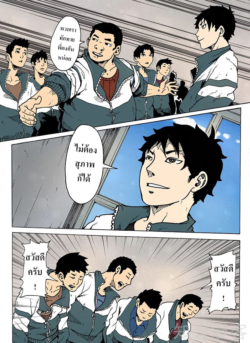 Xie Wen Dong page 3