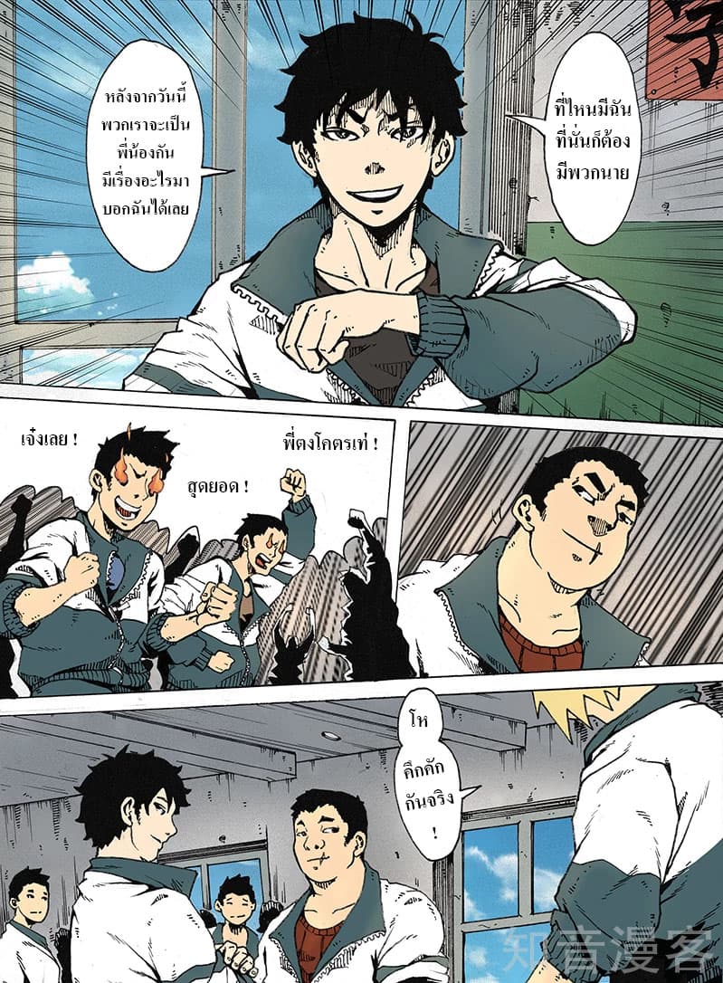 Xie Wen Dong page 4
