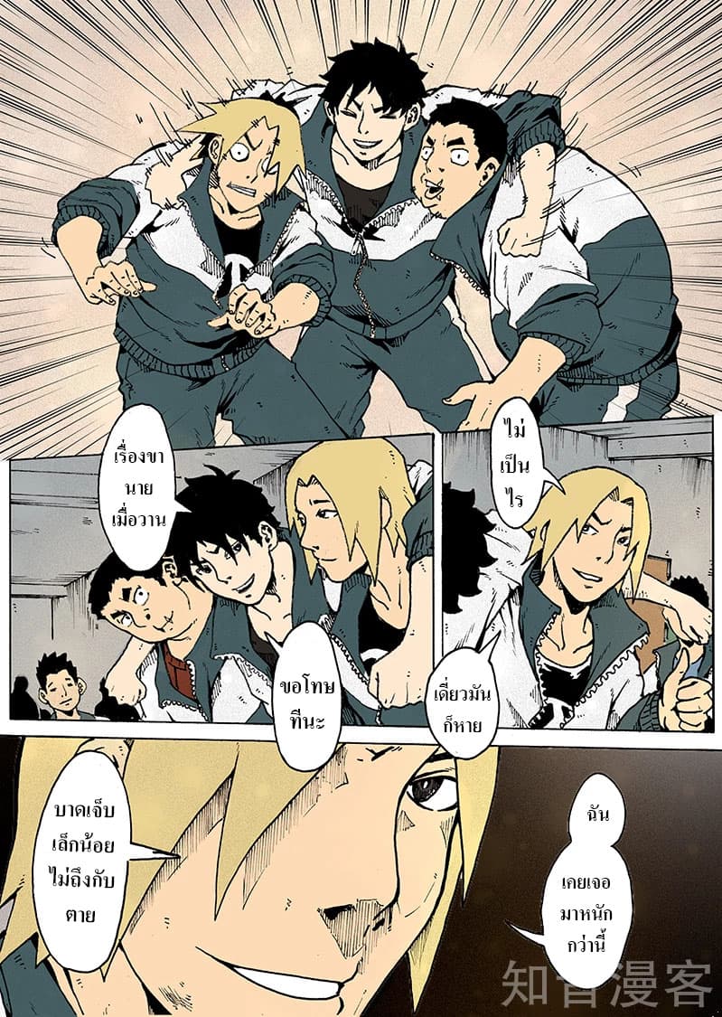 Xie Wen Dong page 6