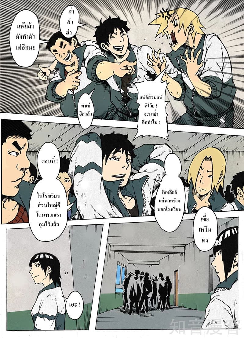Xie Wen Dong page 7
