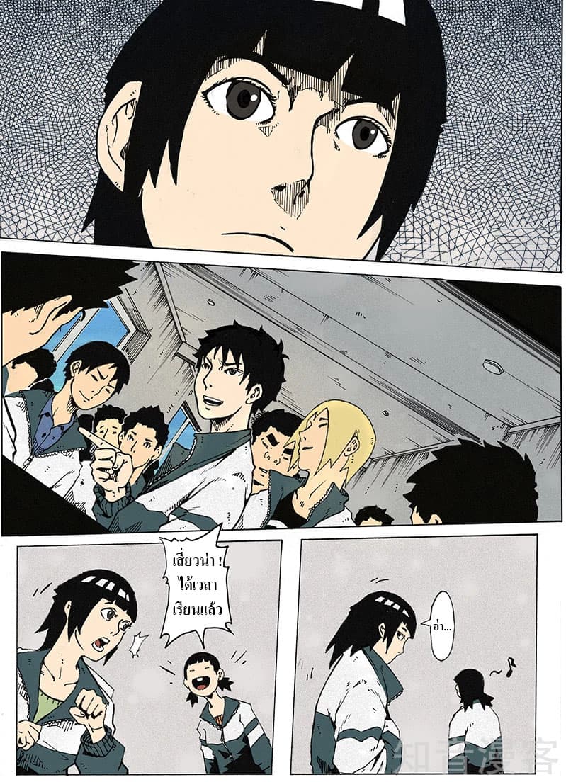 Xie Wen Dong page 8