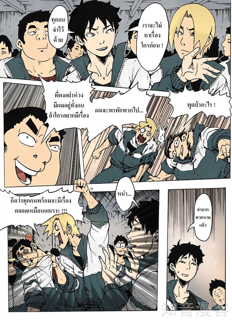Xie Wen Dong page 9