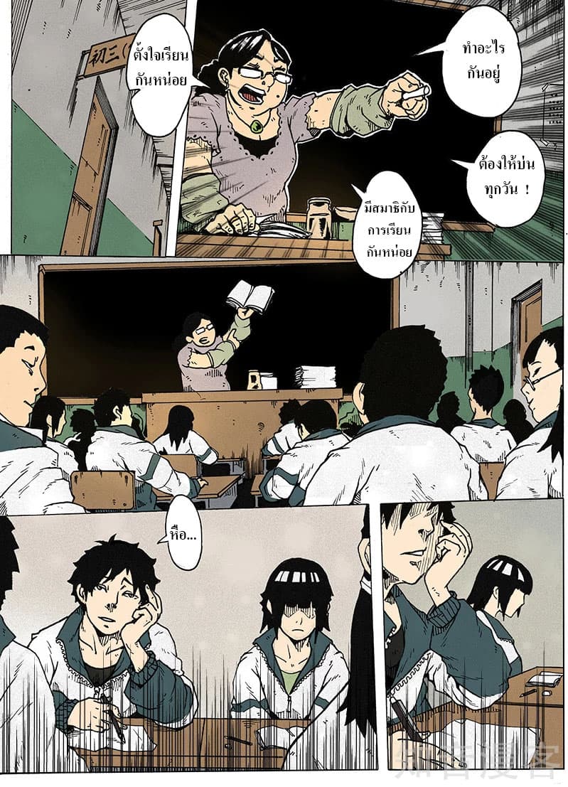 Xie Wen Dong page 10