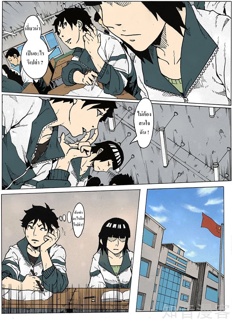 Xie Wen Dong page 11