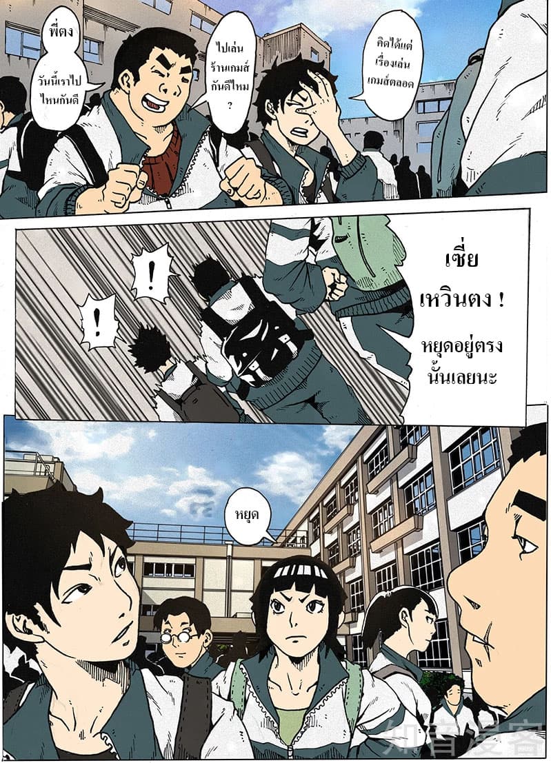 Xie Wen Dong page 12