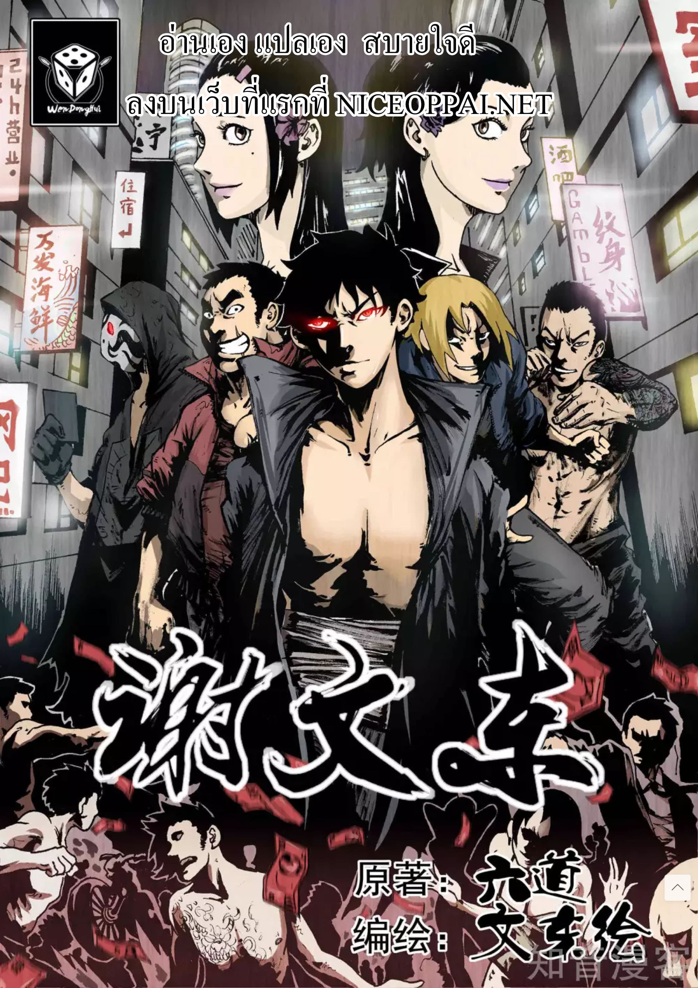 Xie Wen Dong page 13