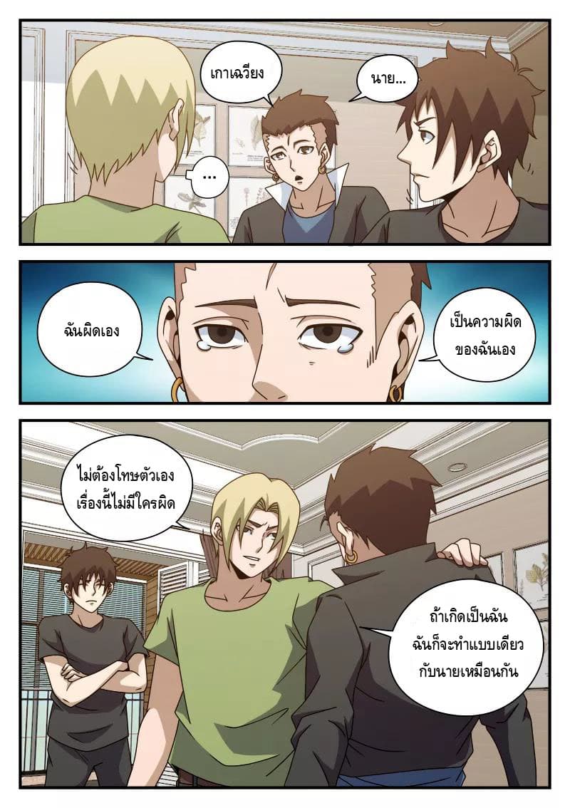Xie Wen Dong page 3