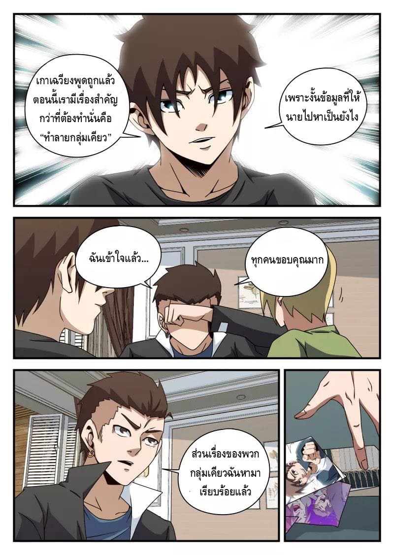 Xie Wen Dong page 4