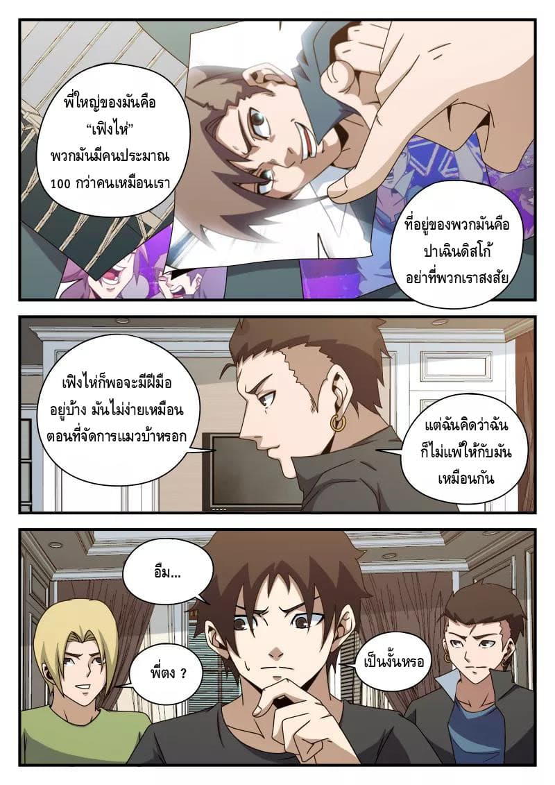 Xie Wen Dong page 5