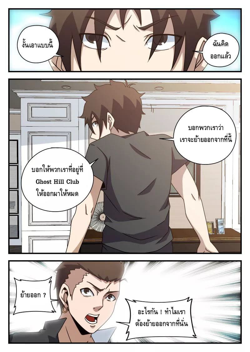 Xie Wen Dong page 6