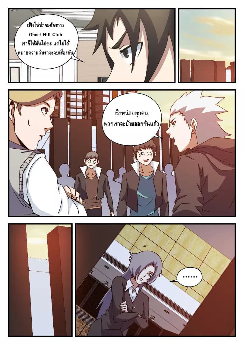 Xie Wen Dong page 7