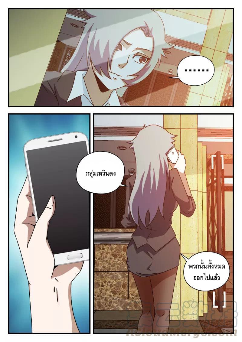 Xie Wen Dong page 8