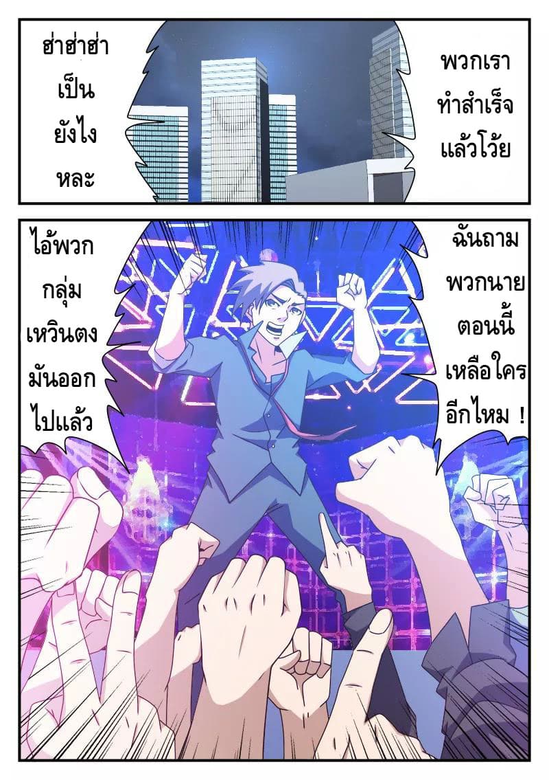 Xie Wen Dong page 9