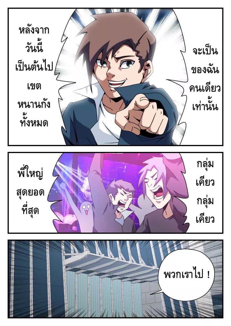 Xie Wen Dong page 10