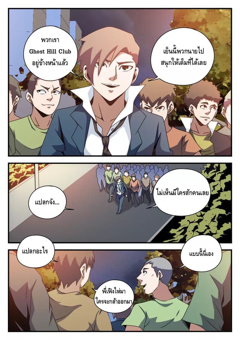 Xie Wen Dong page 11