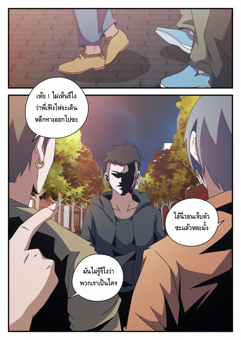 Xie Wen Dong page 12