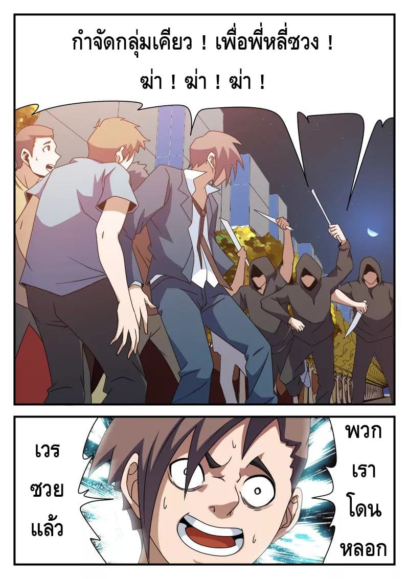 Xie Wen Dong page 14