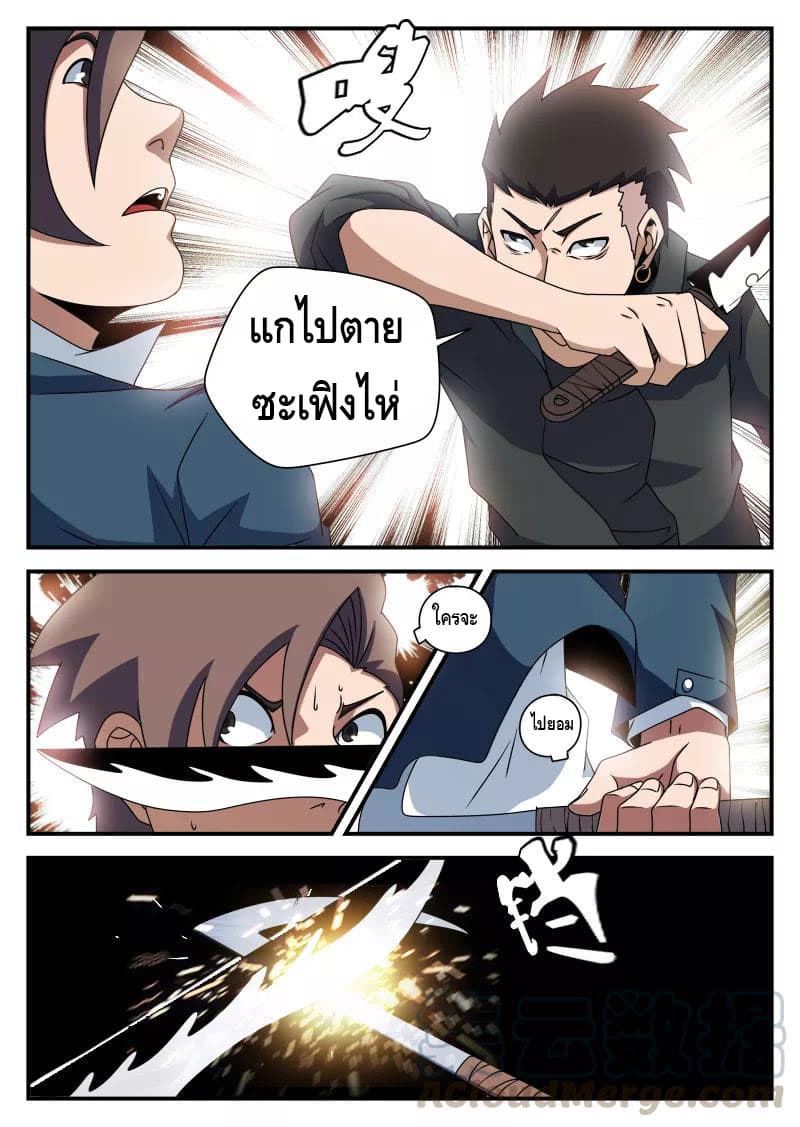 Xie Wen Dong page 15