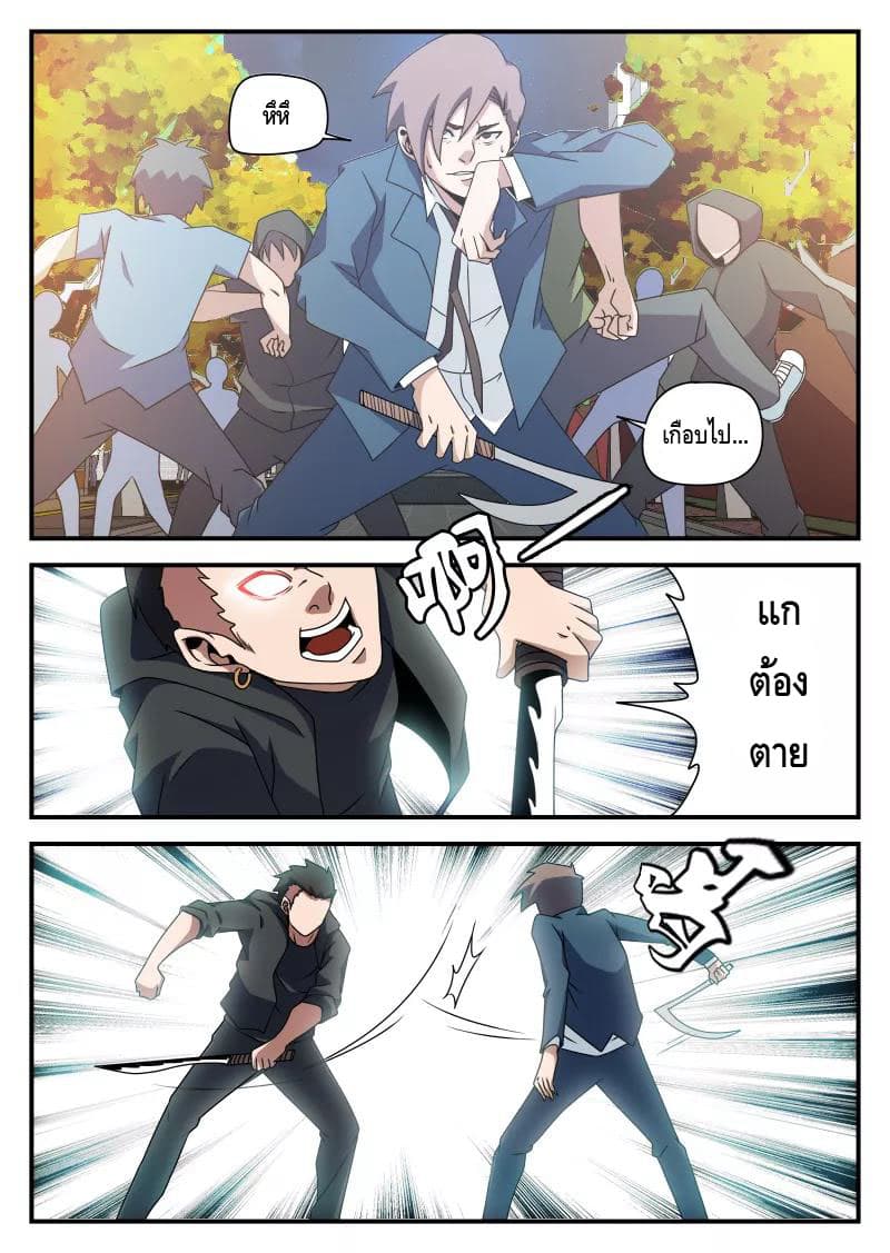 Xie Wen Dong page 16