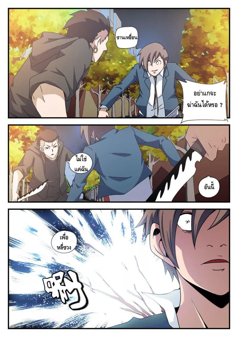 Xie Wen Dong page 17