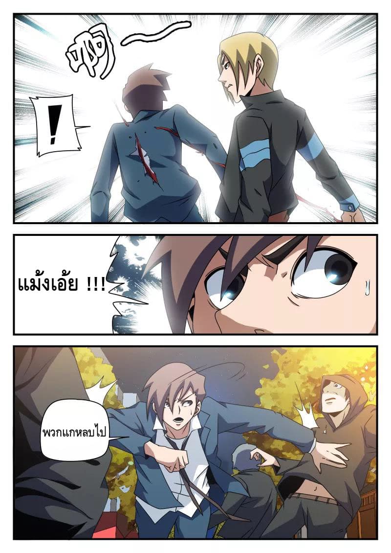 Xie Wen Dong page 18