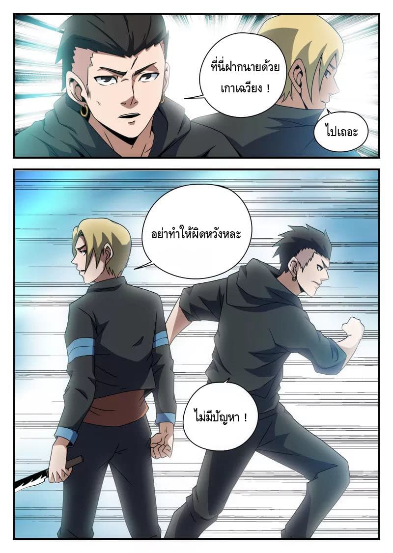 Xie Wen Dong page 19