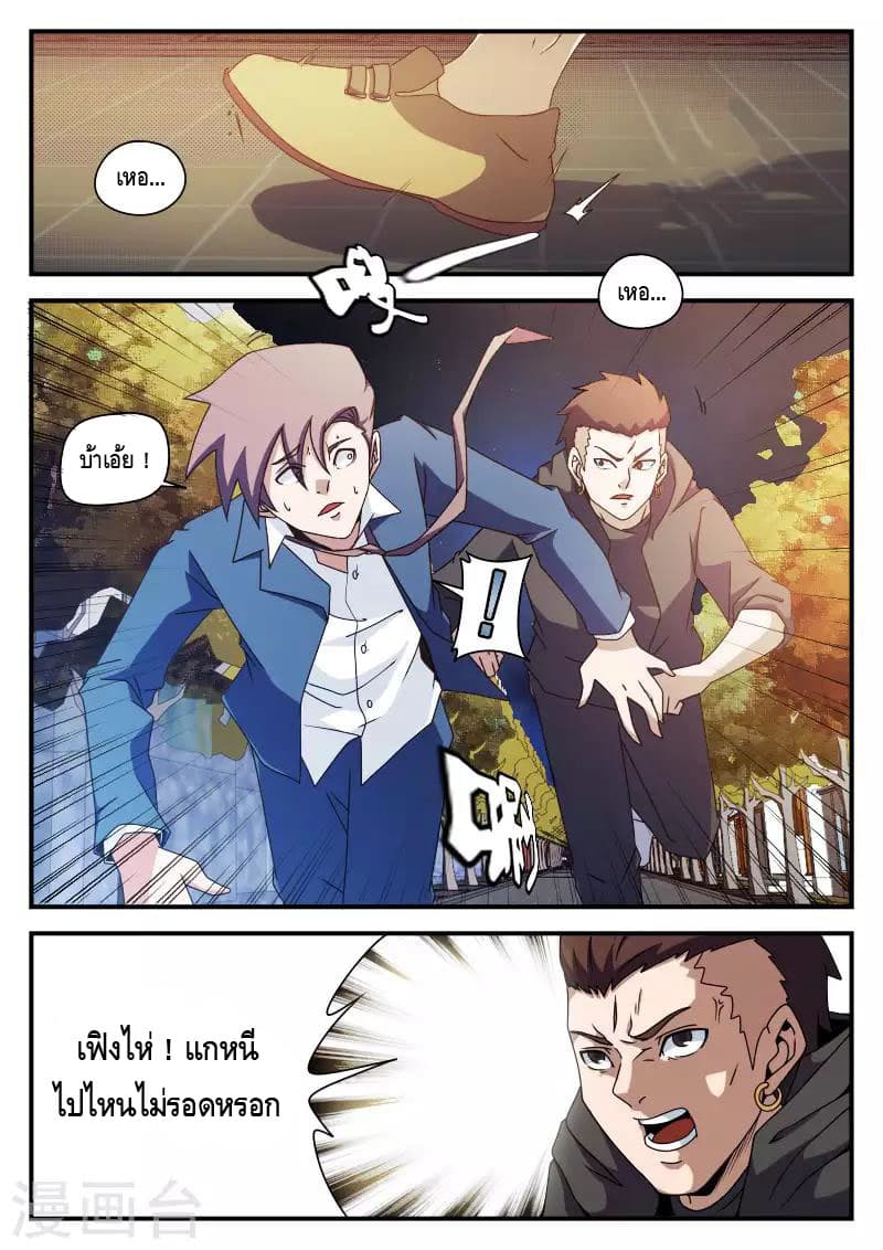 Xie Wen Dong page 2