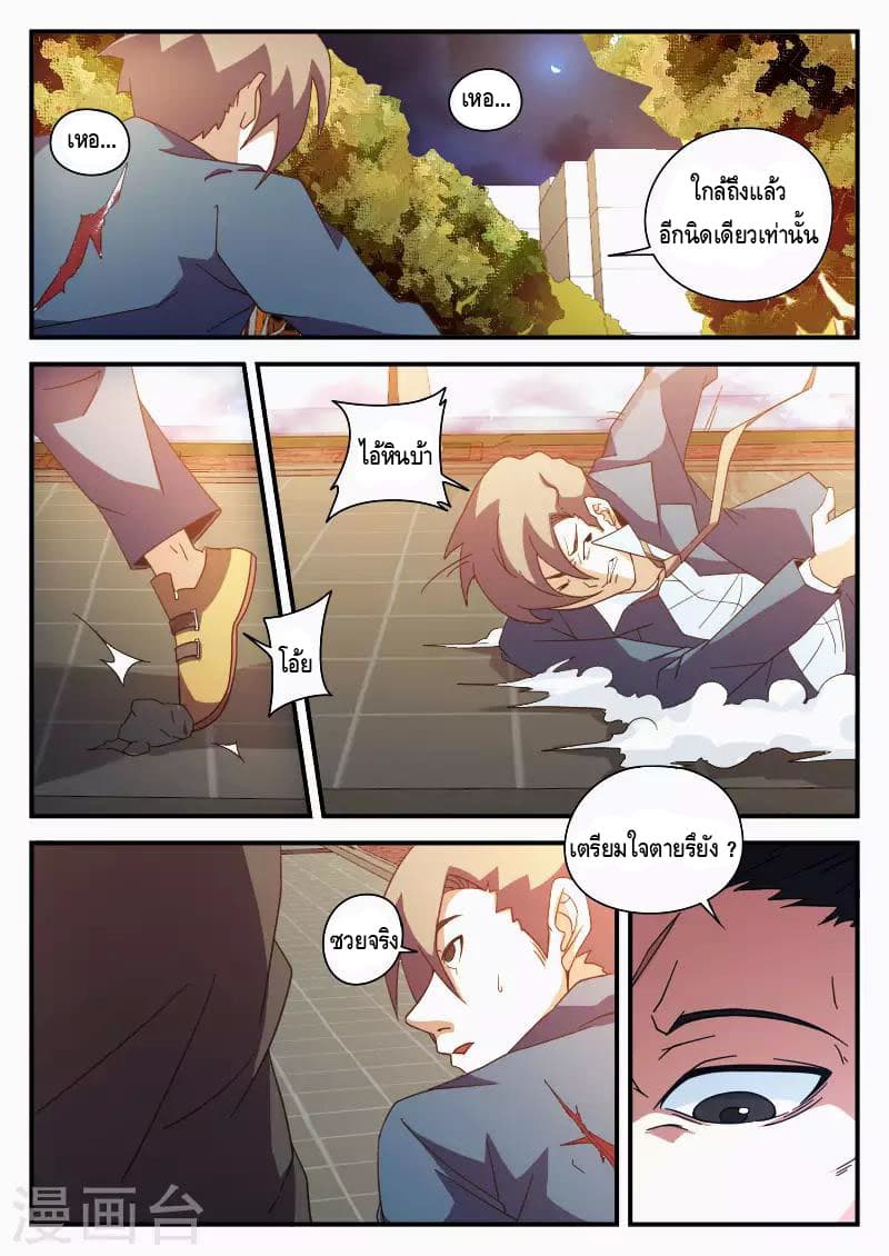 Xie Wen Dong page 3