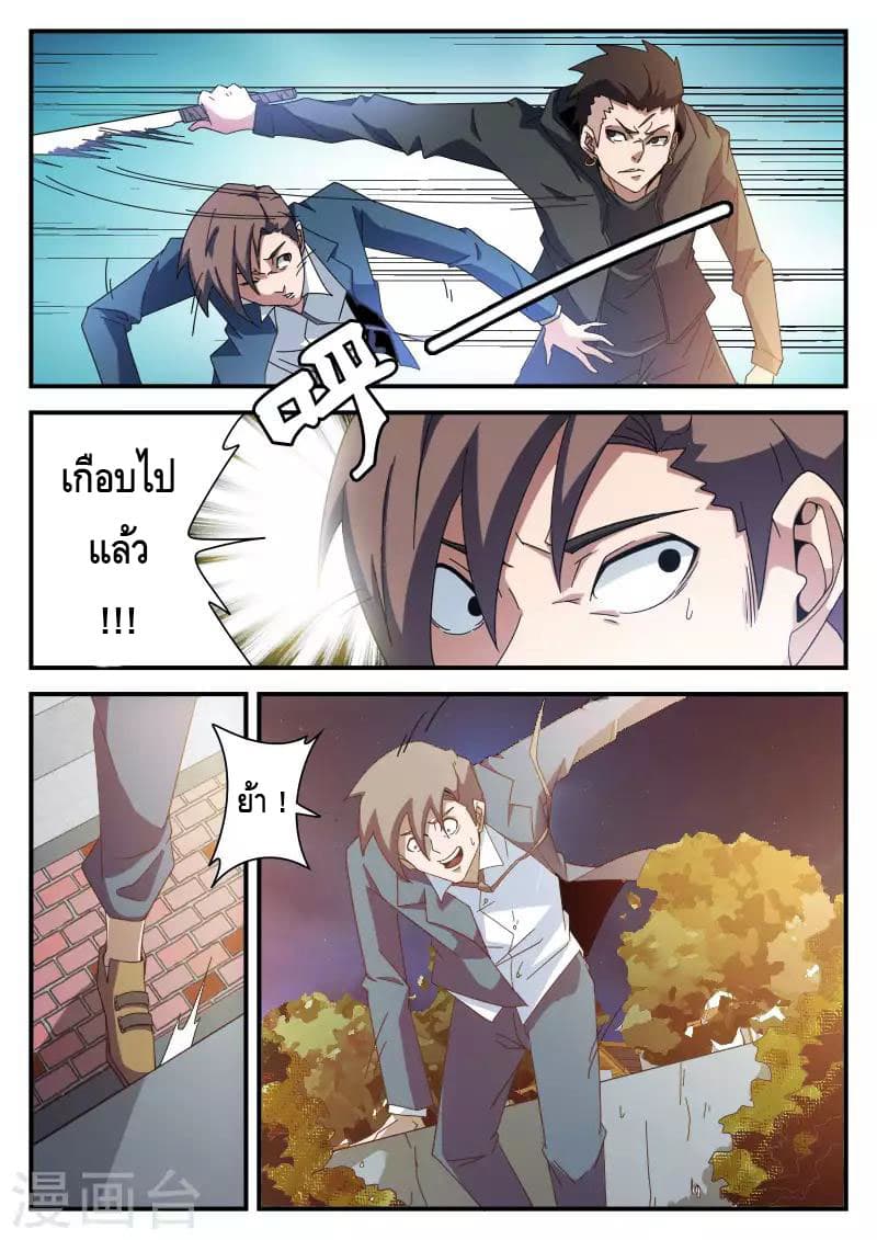 Xie Wen Dong page 4