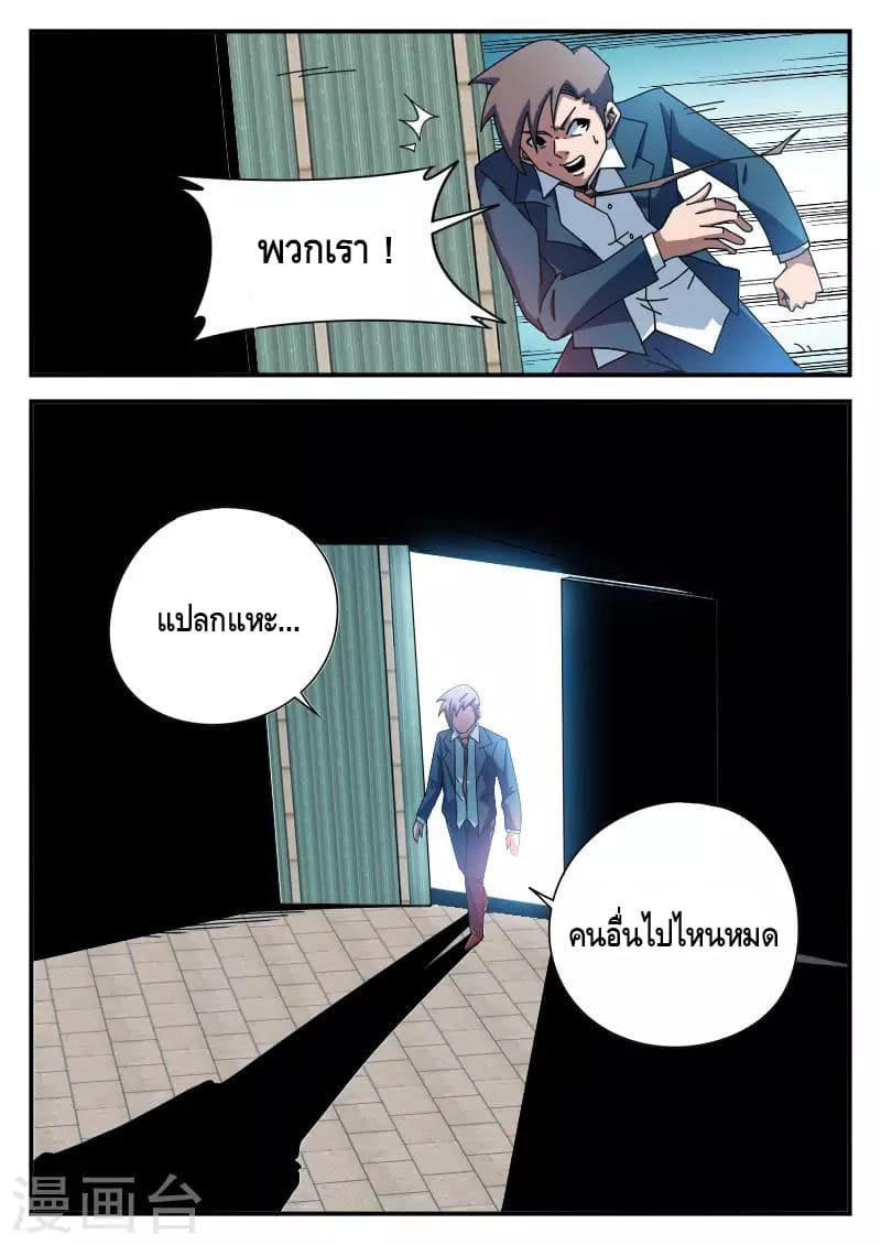 Xie Wen Dong page 5