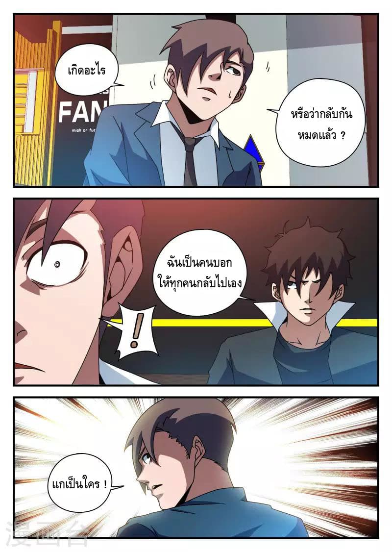 Xie Wen Dong page 6