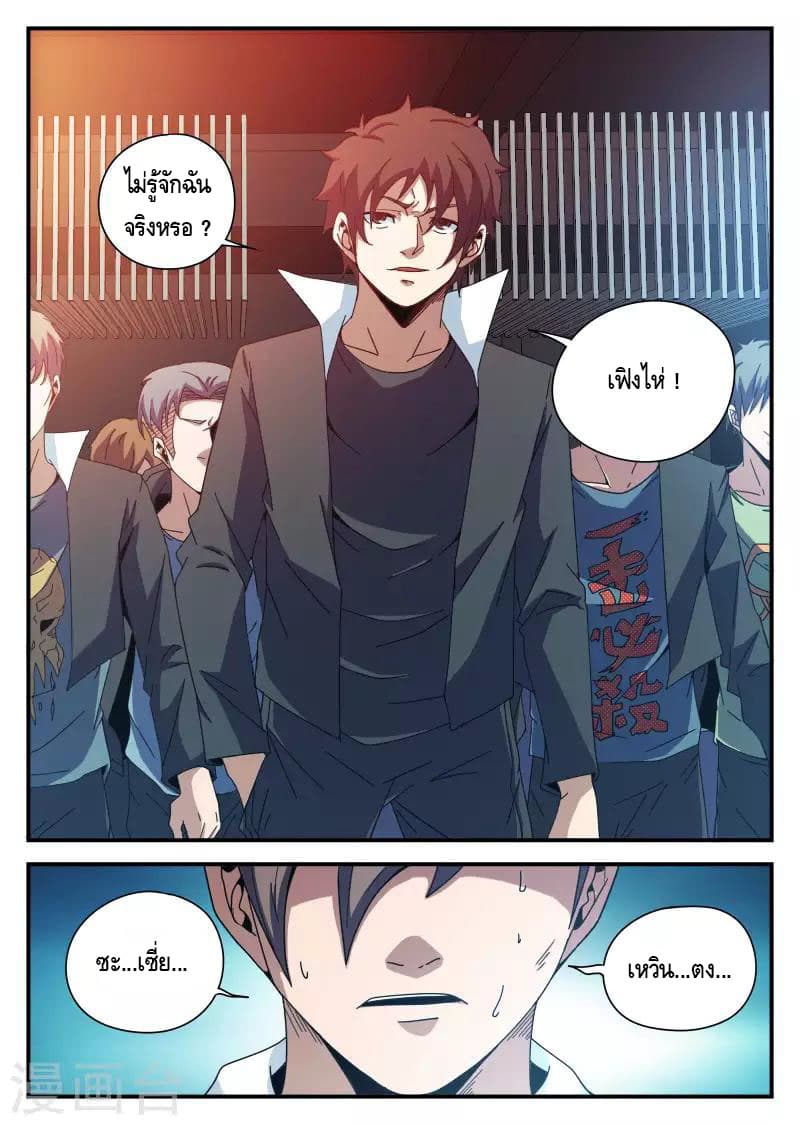 Xie Wen Dong page 7