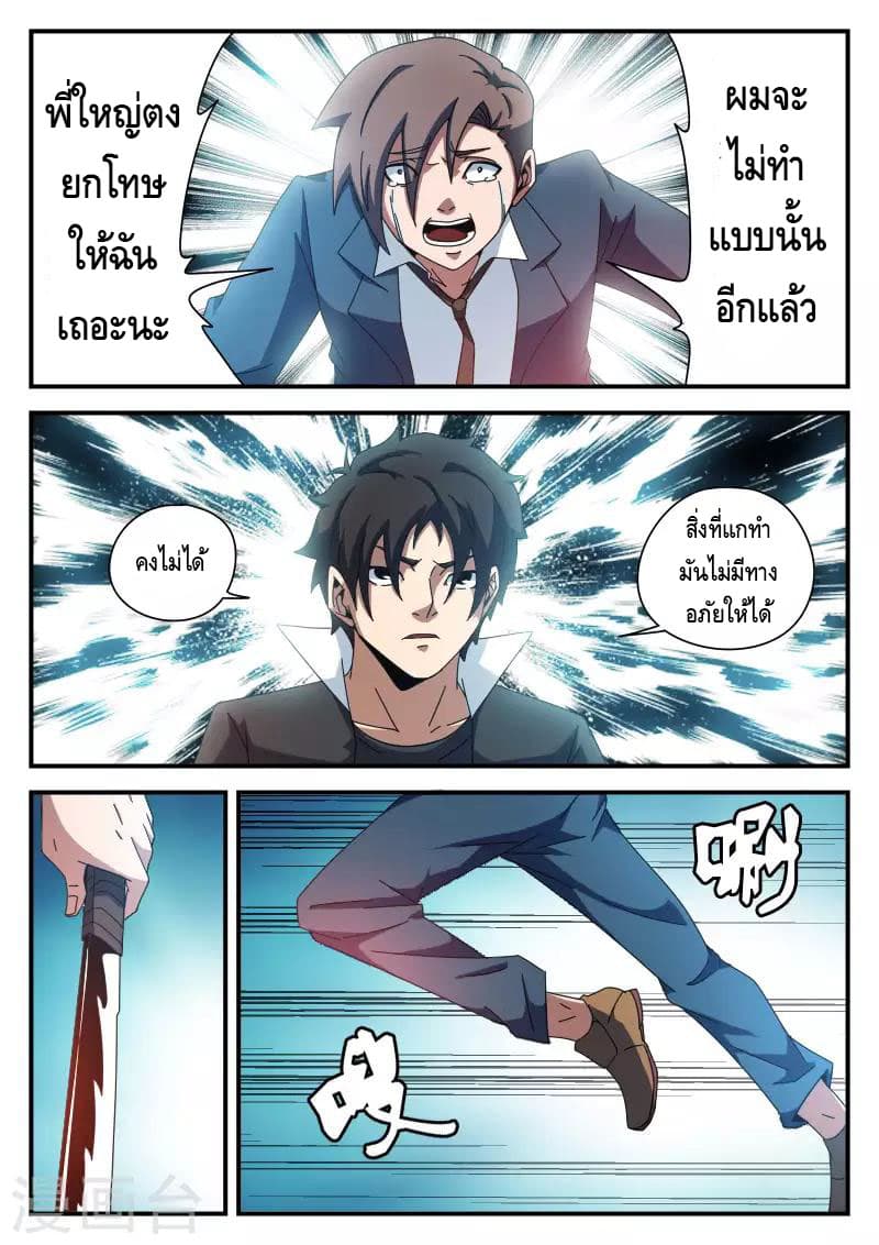 Xie Wen Dong page 8