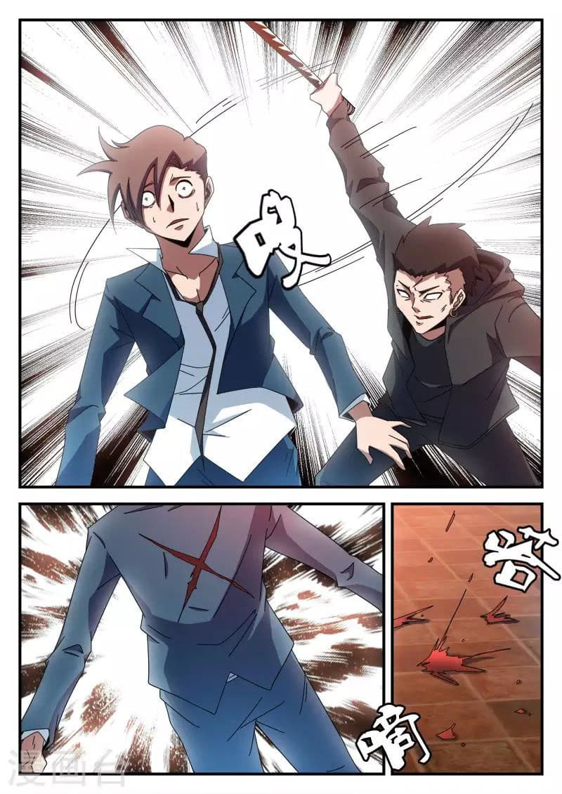 Xie Wen Dong page 9
