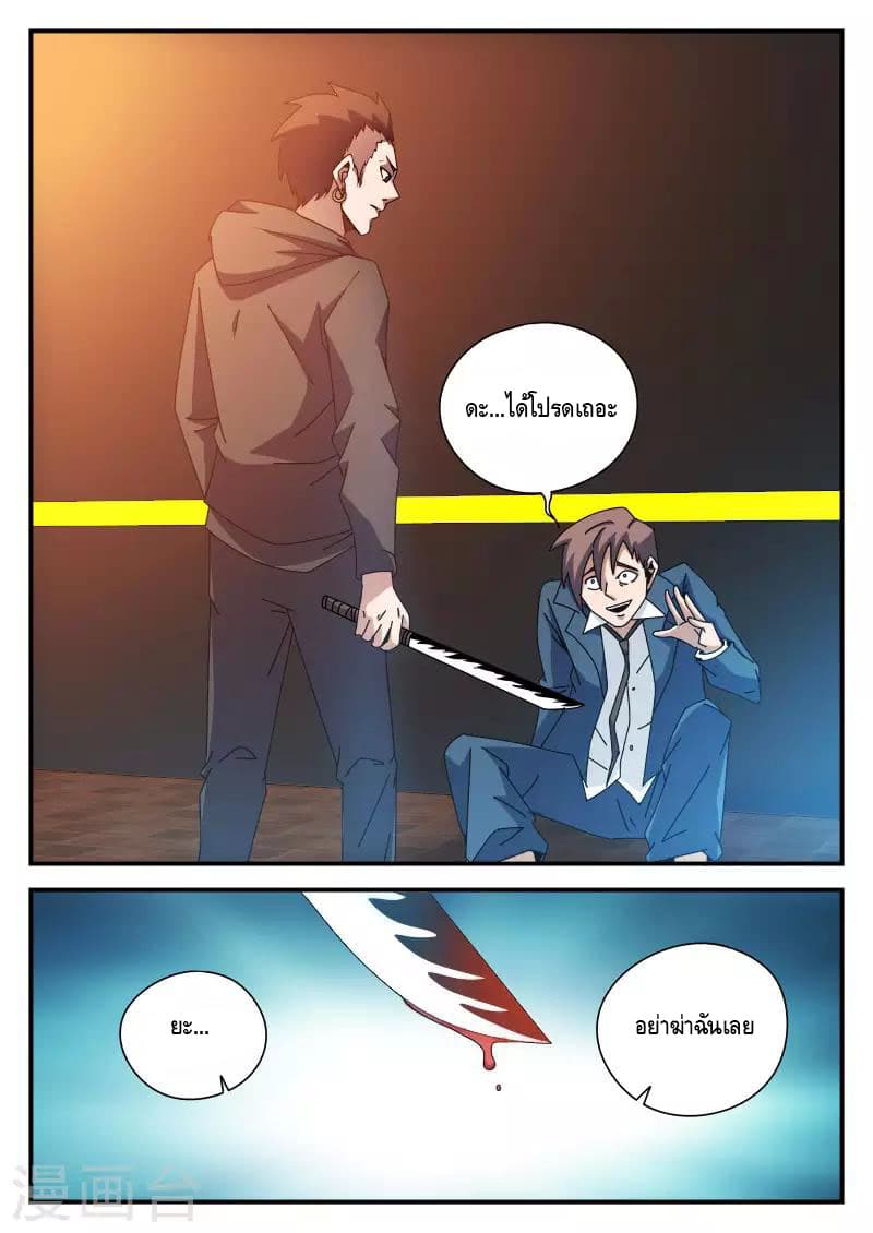 Xie Wen Dong page 10