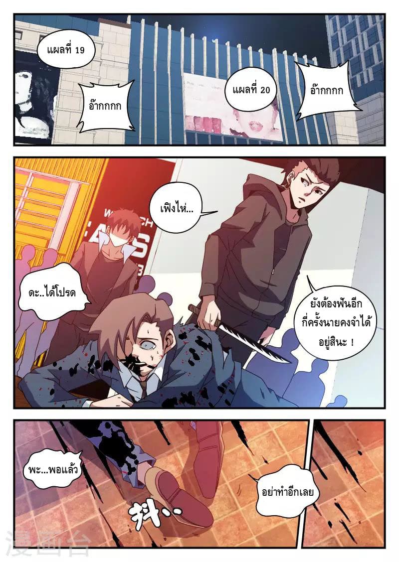 Xie Wen Dong page 11