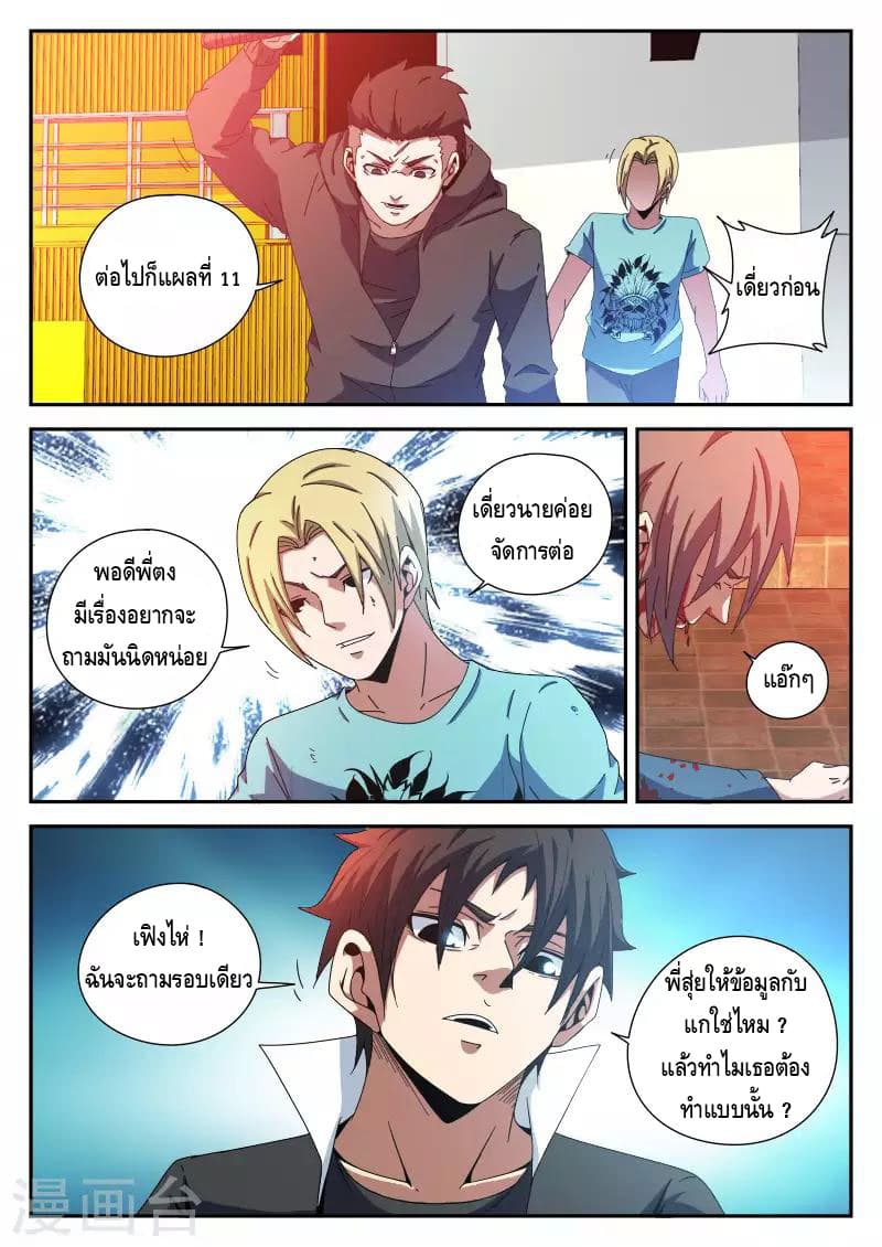 Xie Wen Dong page 12