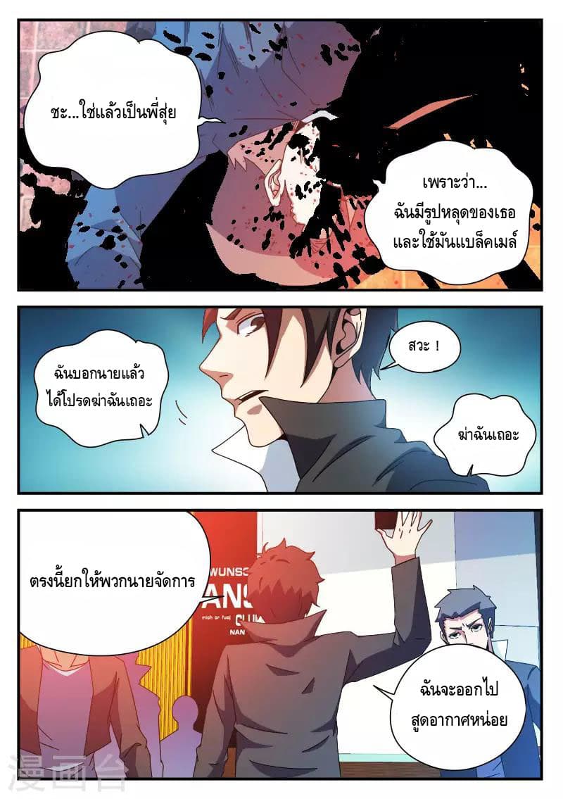 Xie Wen Dong page 13