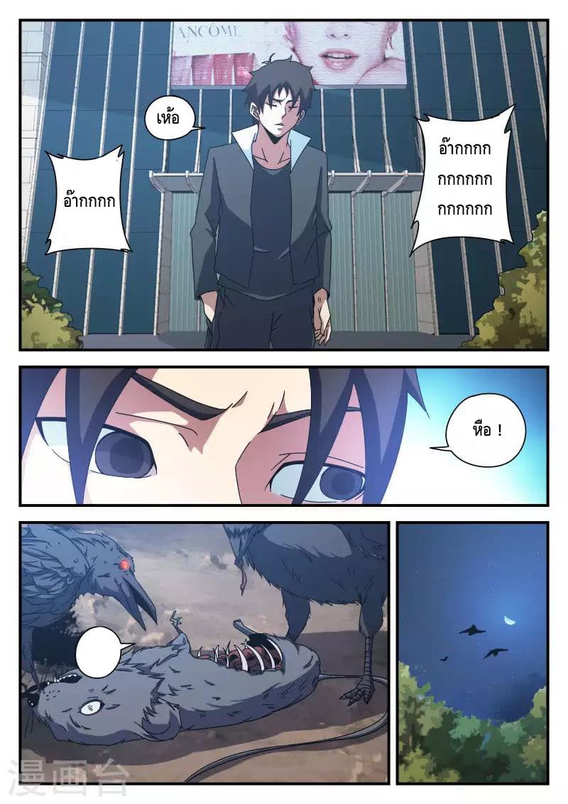 Xie Wen Dong page 14