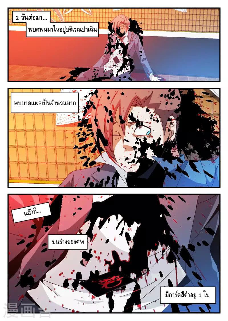 Xie Wen Dong page 15