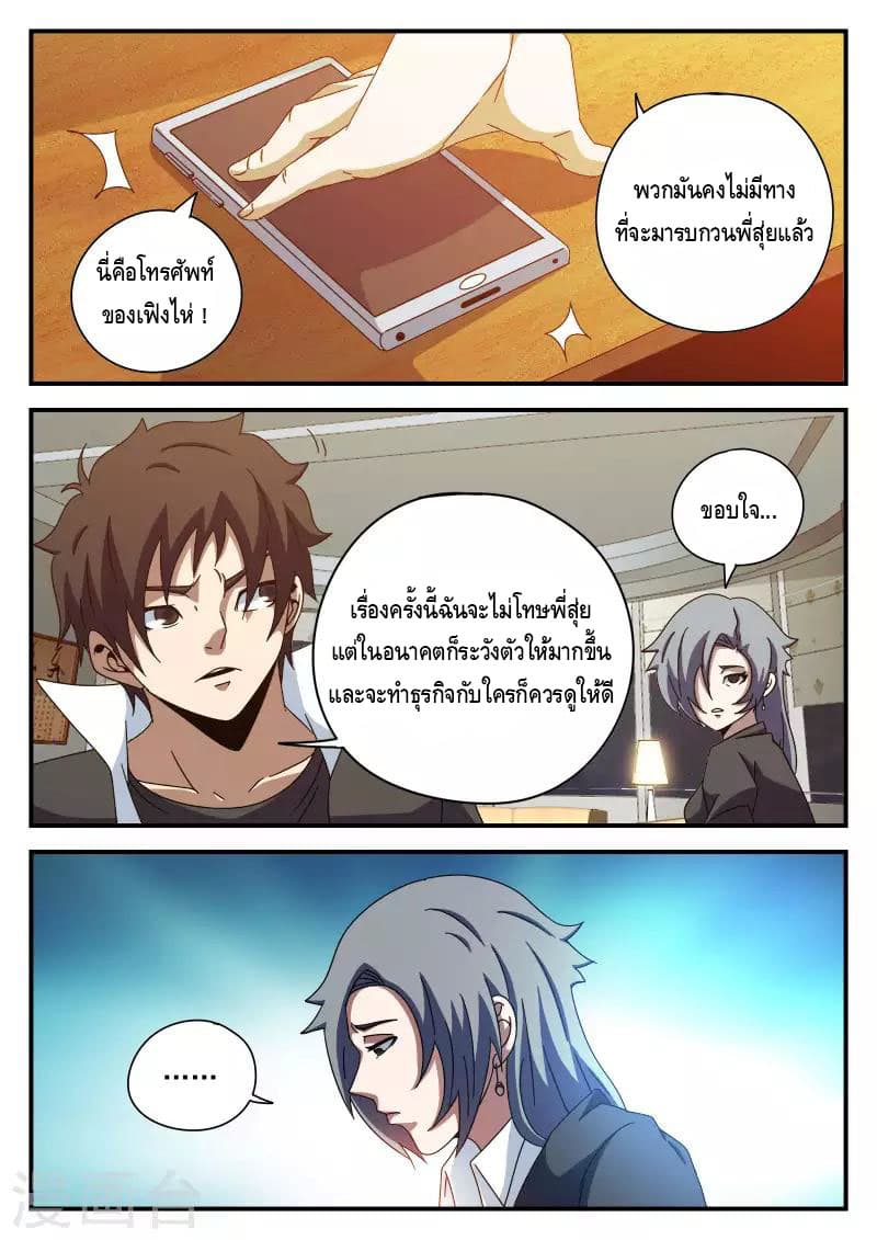 Xie Wen Dong page 16
